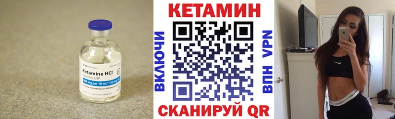 Кетамин VHQ Артёмовск