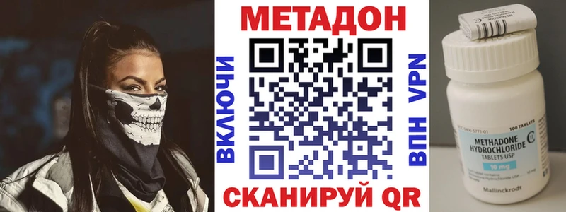 наркотики  Артёмовск  Метадон VHQ 