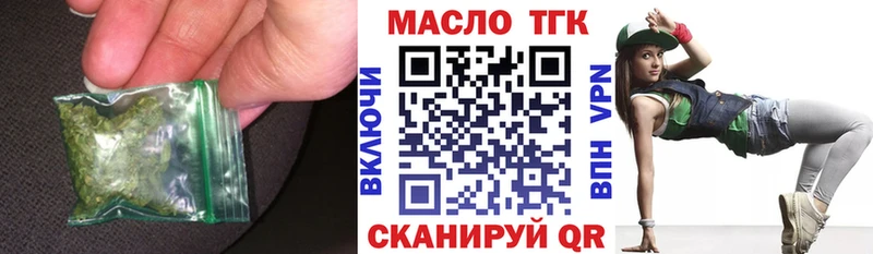 ТГК жижа где купить наркоту Артёмовск